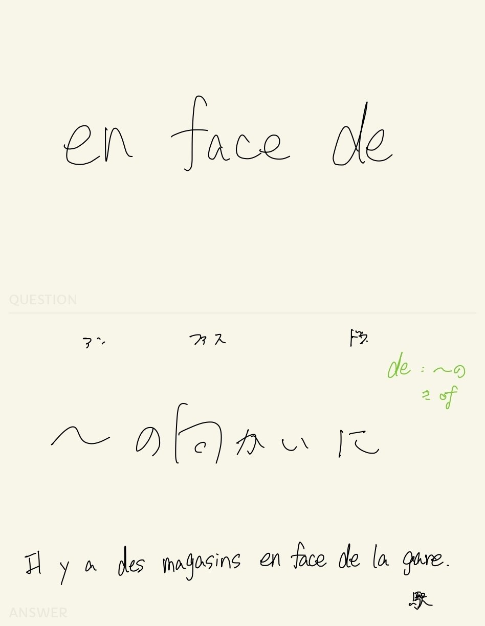 今日のフランス語 Goodnotes5のフラッシュカード機能を紹介 暗記にピッタリです フラ語検定への道no 3 かいと 旅狼 たびろう 旅人 大学受験予備校校舎長 Note 今日のフランス語 Goodnotes5のフラッシュカード機能を紹介 暗記にピッタリです フラ語検定への道no 3 かいと 旅狼 たびろう 旅人 大学受験予備校校舎長 Note