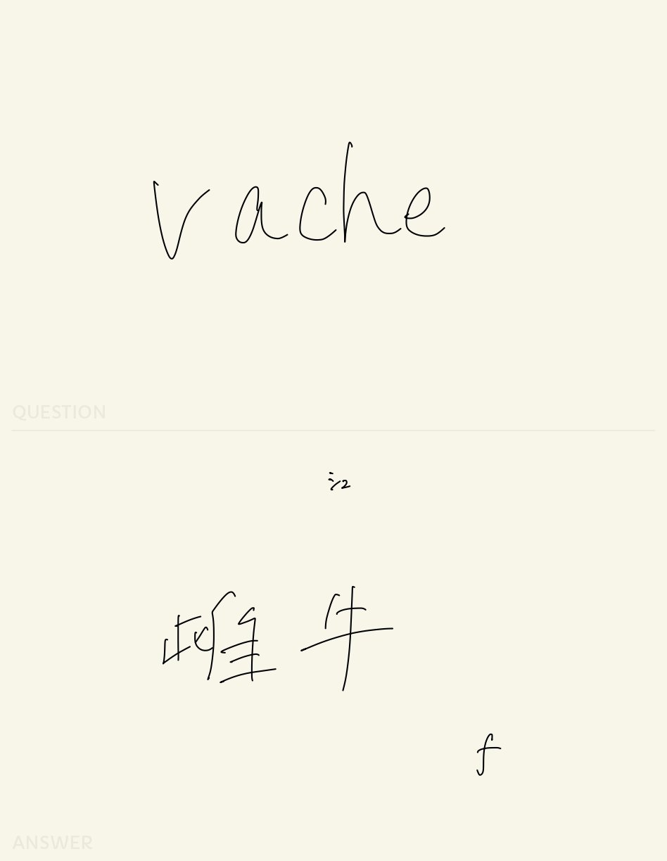 今日のフランス語 Goodnotes5のフラッシュカード機能を紹介 暗記にピッタリです フラ語検定への道no 3 かいと 旅狼 たびろう 旅人 大学受験予備校校舎長 Note 今日のフランス語 Goodnotes5のフラッシュカード機能を紹介 暗記にピッタリです フラ語検定への道no 3 かいと 旅狼 たびろう 旅人 大学受験予備校校舎長 Note