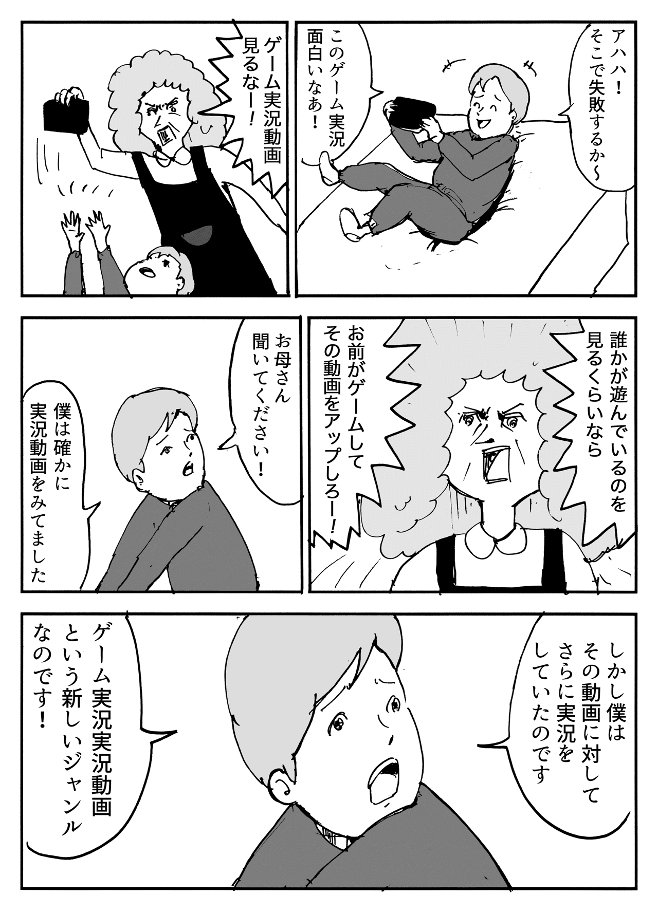 ゲーム実況動画 まんがのおじさん Note