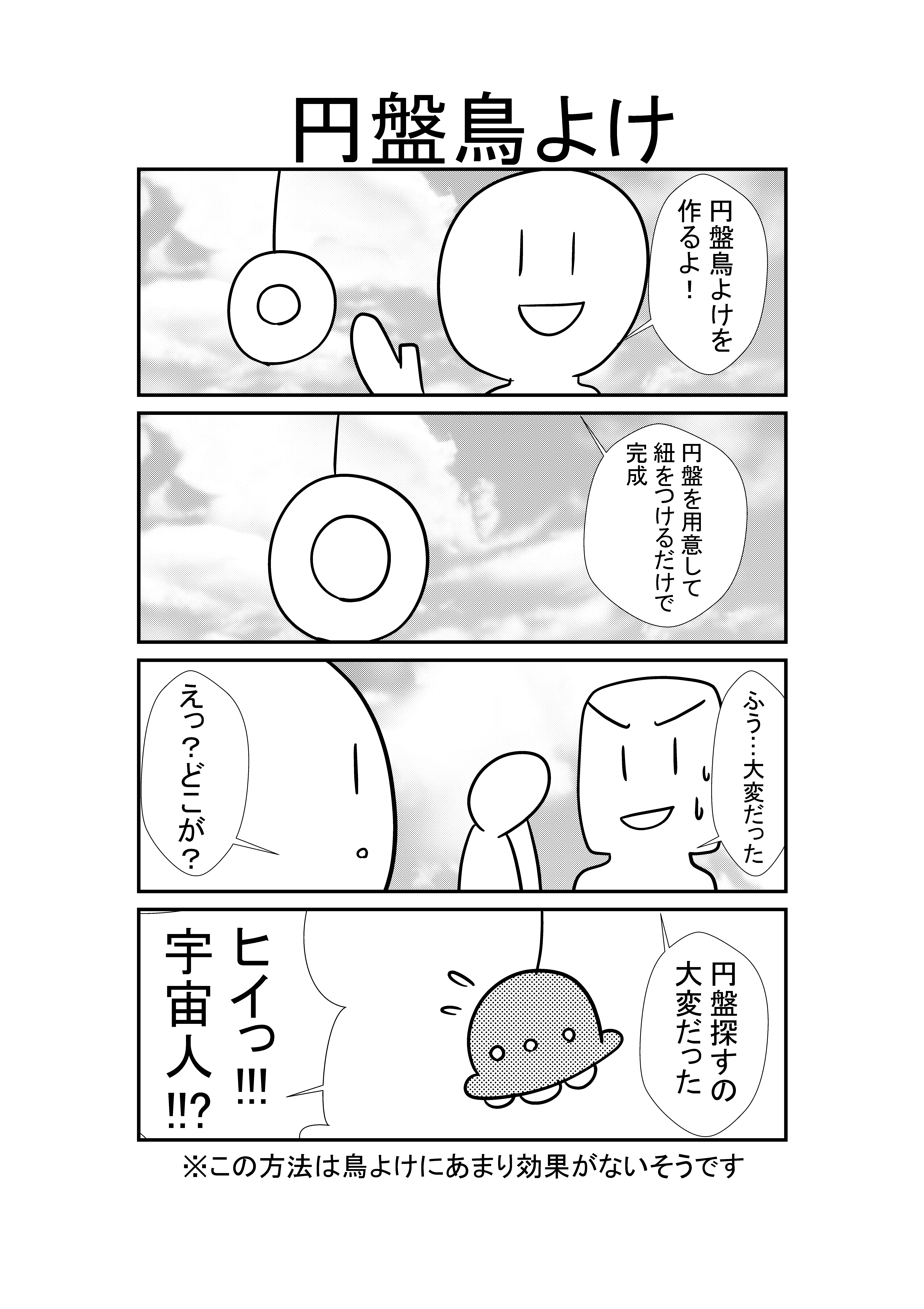 漫画 シュールストレミング4コマ 24週目 阿倉功治 Youtubeを見てくれ Note