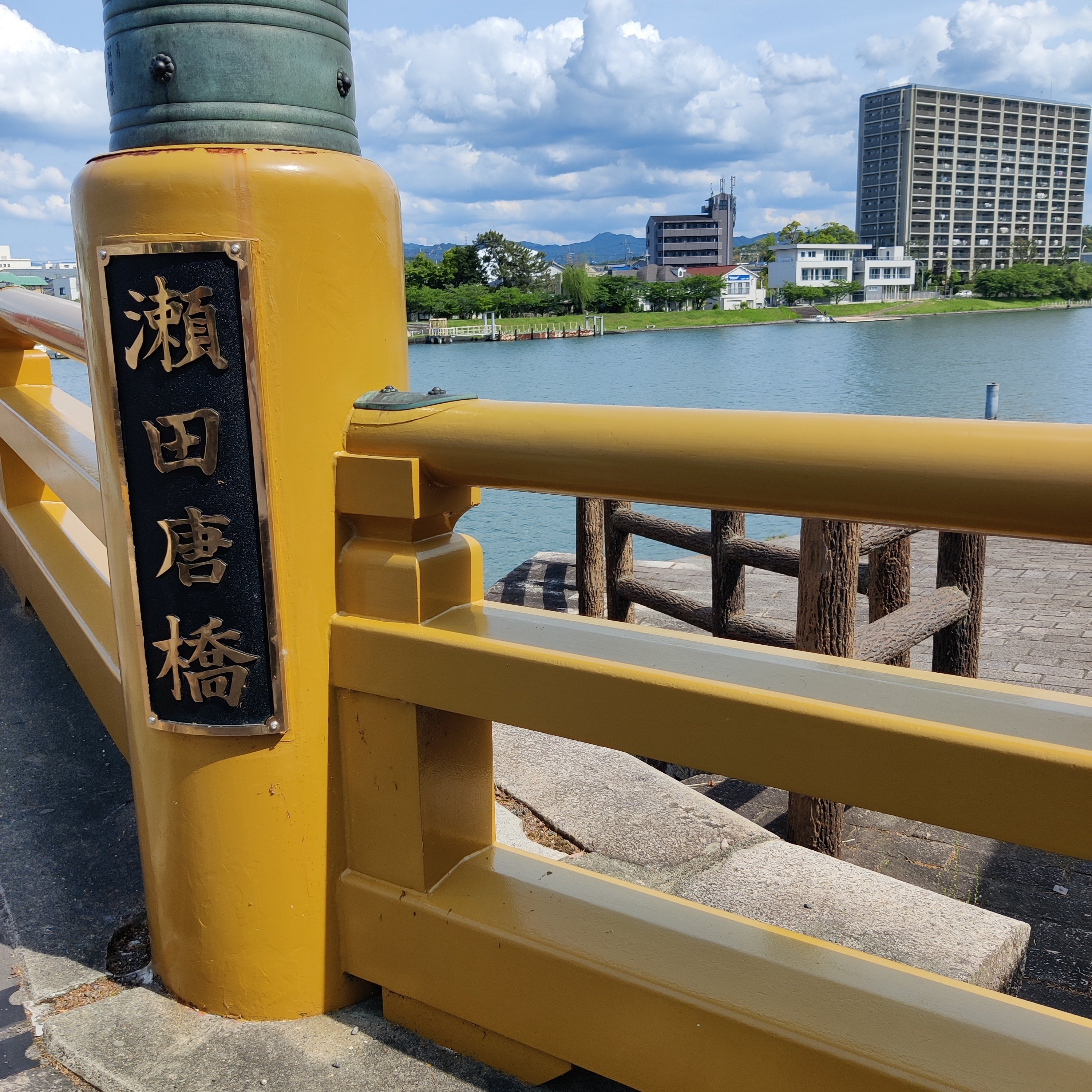 瀬田の唐橋 京都を守る重要な橋 唐橋を制する者は天下を制す 修家大雄 レストラン ラ フェ Note