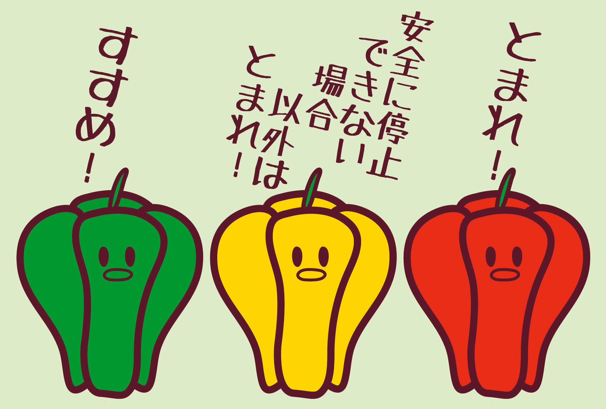 つぶやきベジタブル Whoko Note