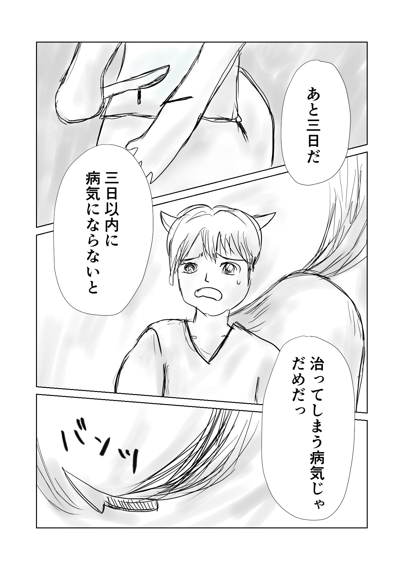 異世界バイオsfマンガ 取引される病 みじんことオーマ Note