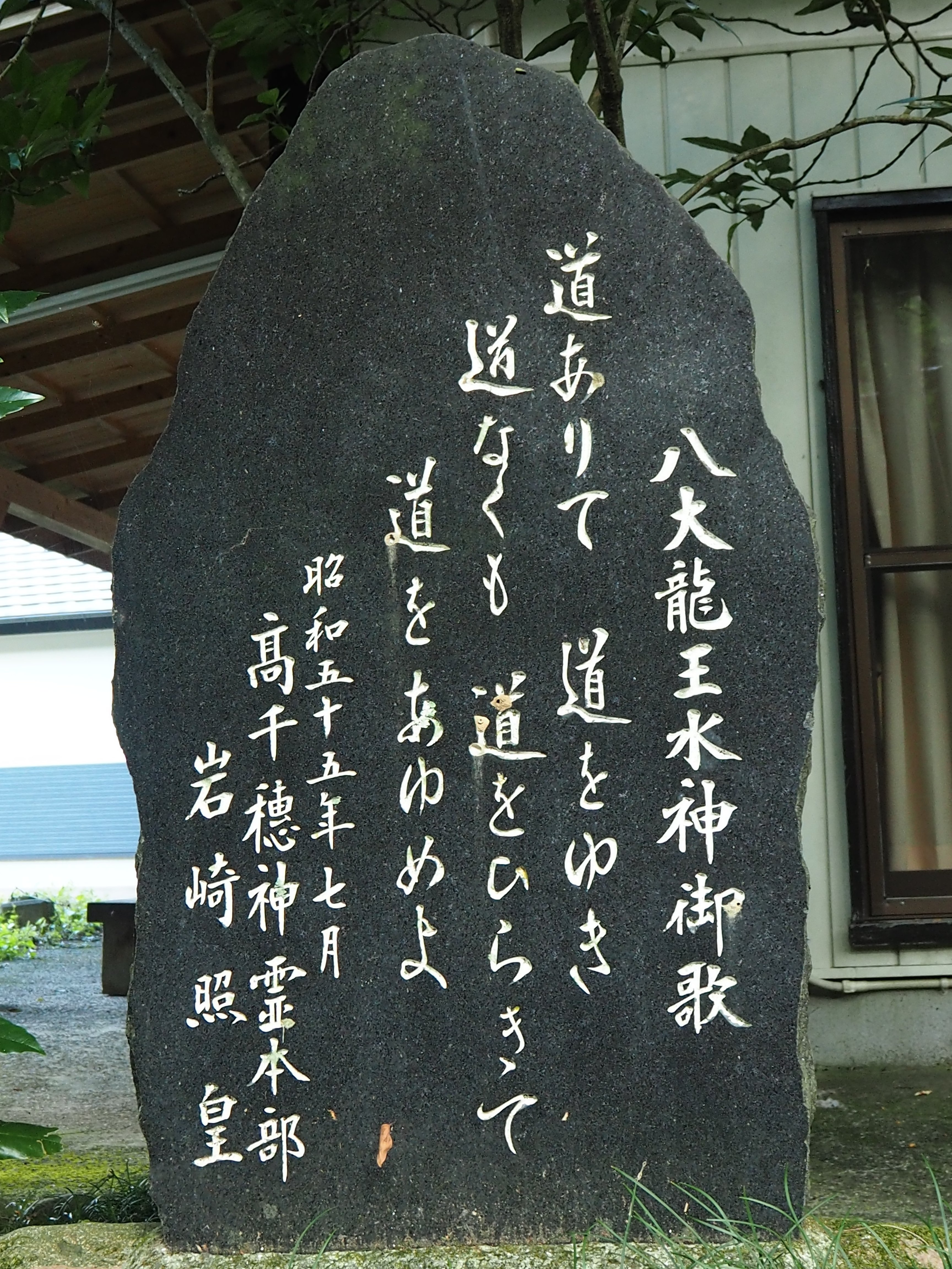 宮崎県高千穂 八大龍王水神社 もんちゃん Sun ﾋﾟﾝ ときたら 即 行動のﾁｰﾀ Note