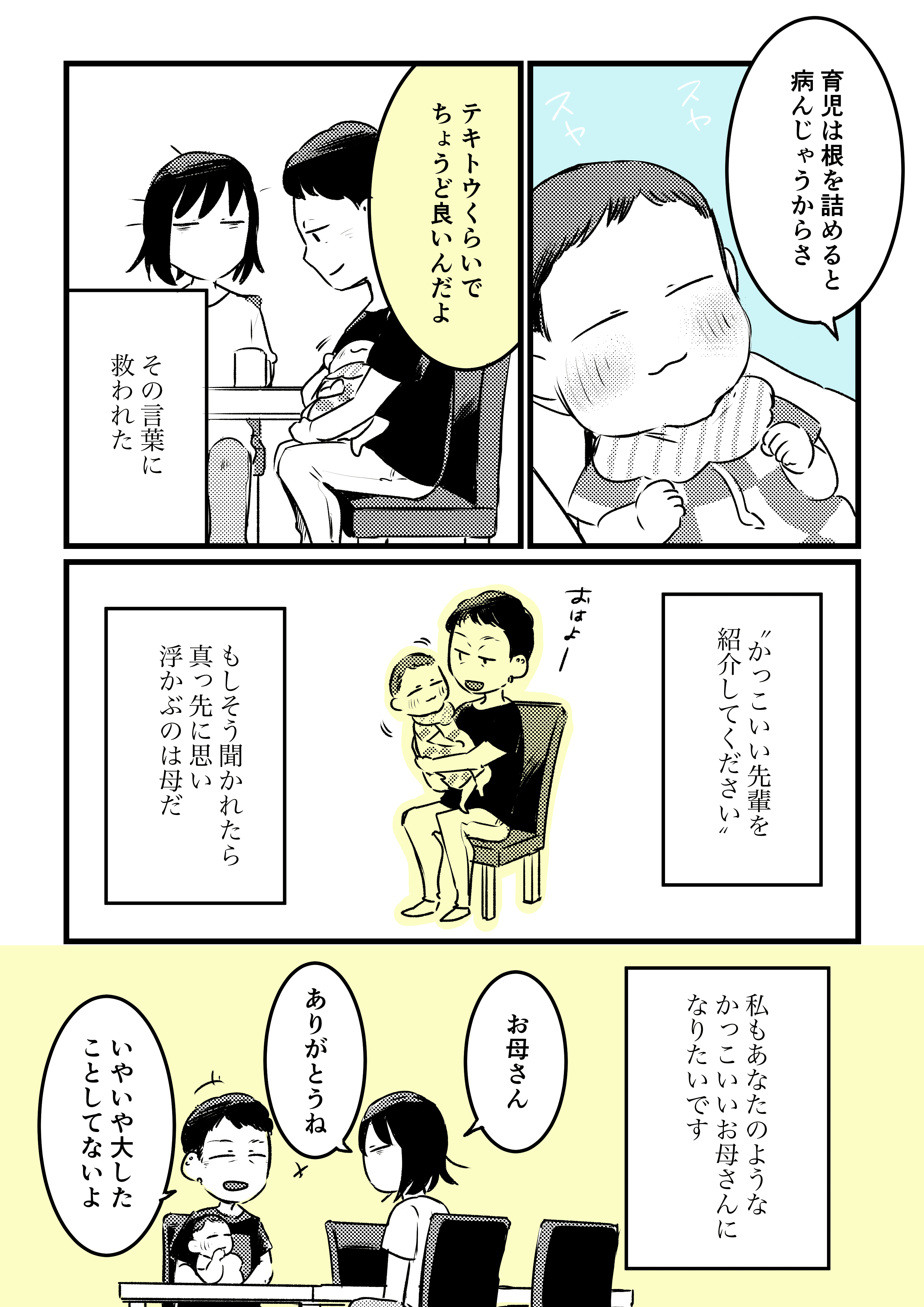 私にとってのかっこいい先輩 あららぎ菜名 Note 私にとってのかっこいい先輩 あららぎ菜名 Note