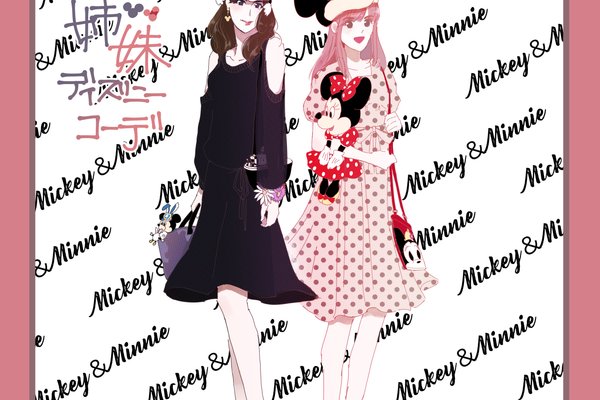 コーデイラスト の新着タグ記事一覧 Note つくる つながる とどける コーデイラスト の新着タグ記事一覧 Note つくる つながる とどける