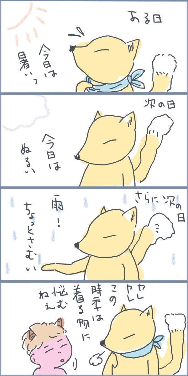 今日のアベくん 悩んでみたかった 笹いと Note