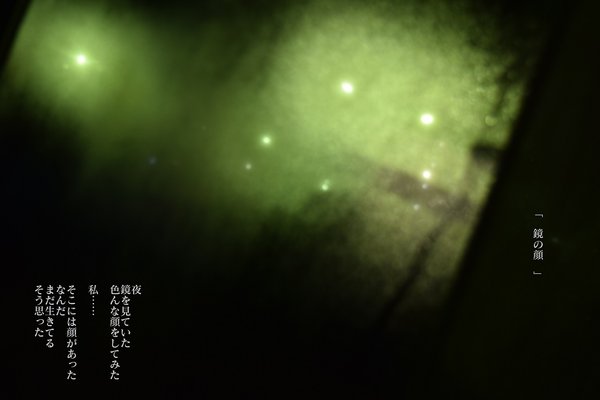 鏡の顔 の新着タグ記事一覧 Note つくる つながる とどける 鏡の顔 の新着タグ記事一覧 Note つくる つながる とどける
