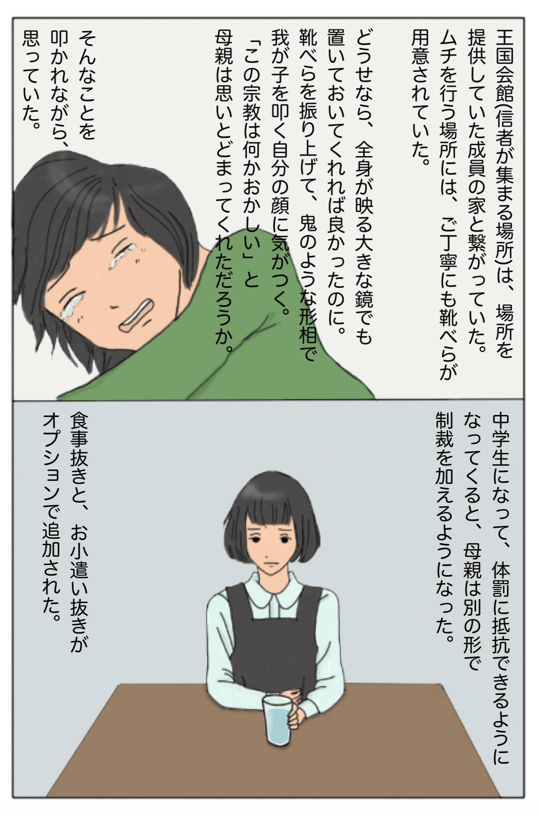 過去の傷と向き合う 5 6 Loveberry Note 過去の傷と向き合う 5 6 Loveberry Note