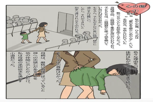 エホバの証人2世 の新着タグ記事一覧 Note つくる つながる とどける