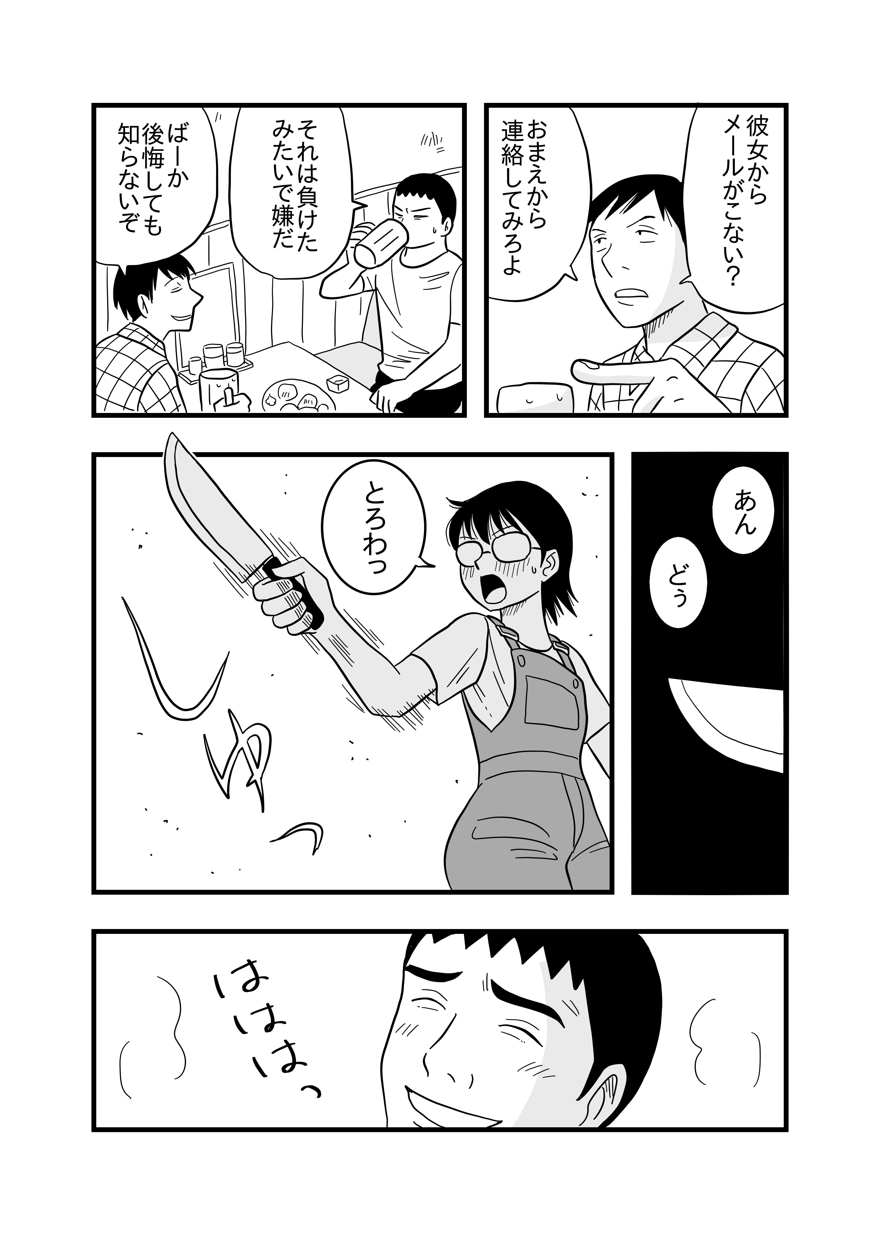 練習する女 あまいろ 漫画家 Note