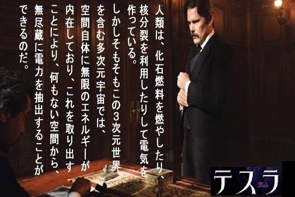 二コラ テスラ の新着タグ記事一覧 Note つくる つながる とどける