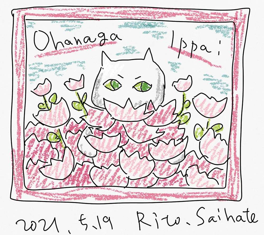 21年5月19日猫イラスト さいはてりと Note