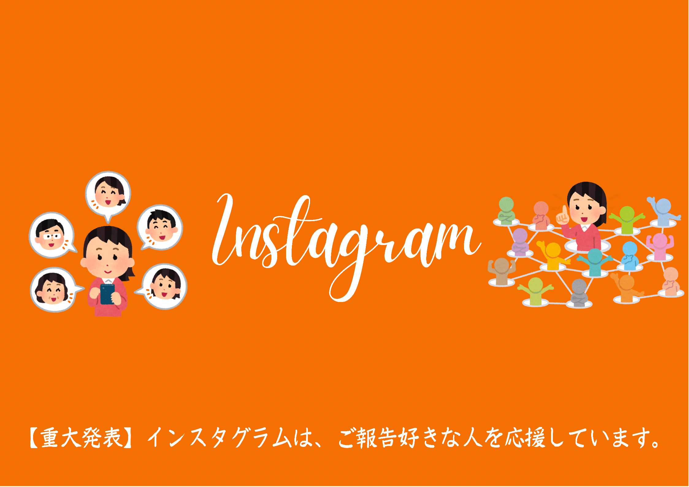 インスタグラム キャッチコピー Ruinn Note