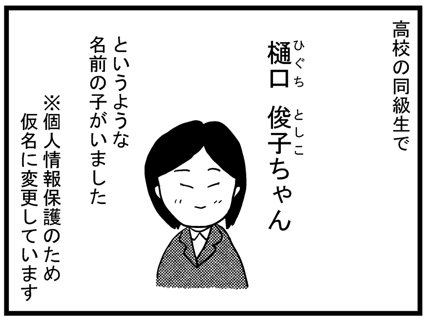 エッセイ漫画 名前 りお 8コマ漫画家 Note