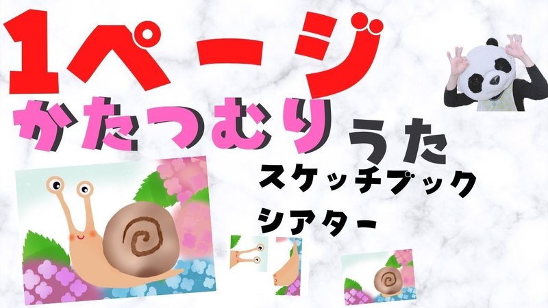 ぱんだ保育士なお先生の21年5月のノート Note