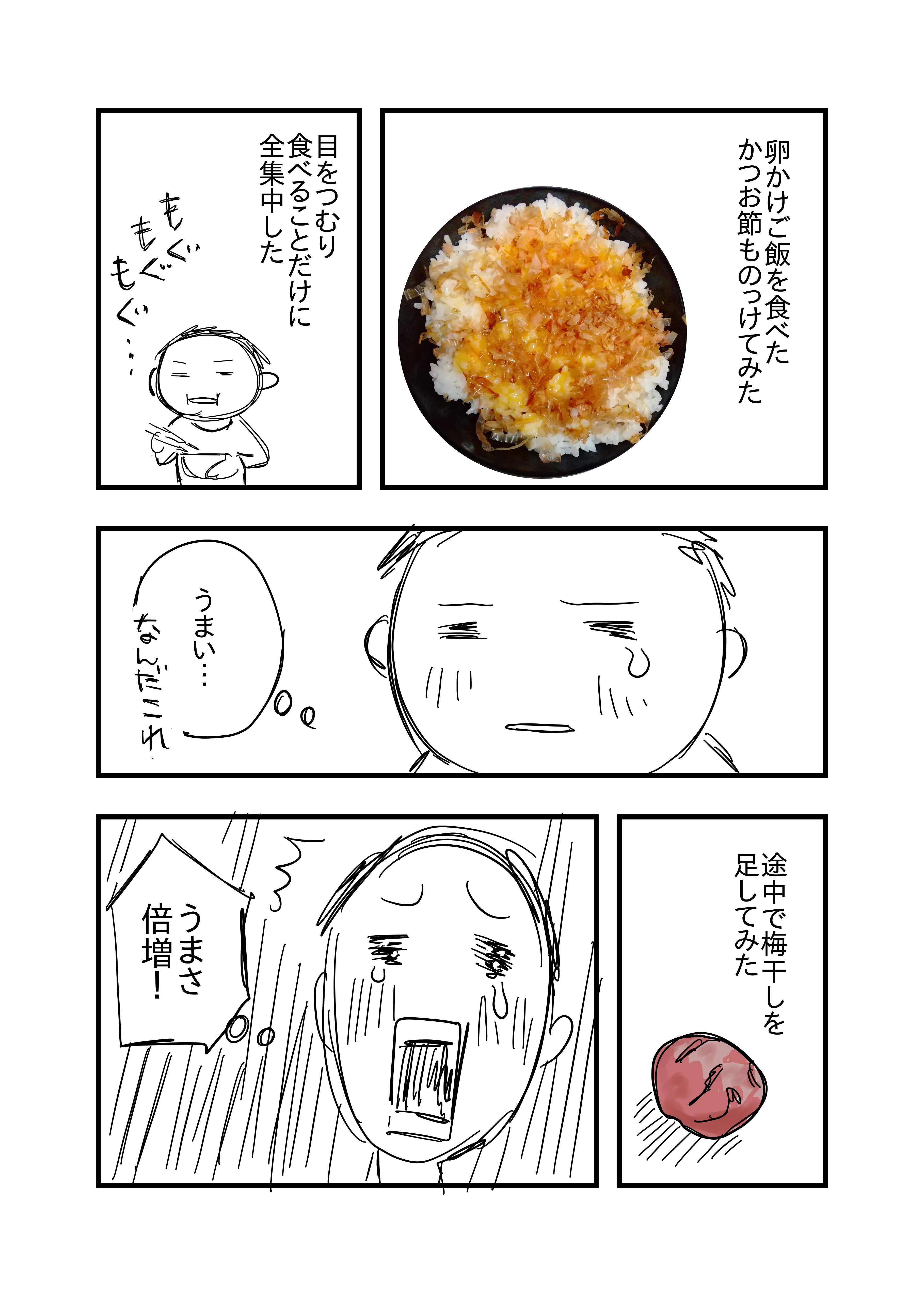 全力で卵かけご飯を食べてみました あまいろ 漫画家 Note 全力で卵かけご飯を食べてみました あまいろ 漫画家 Note