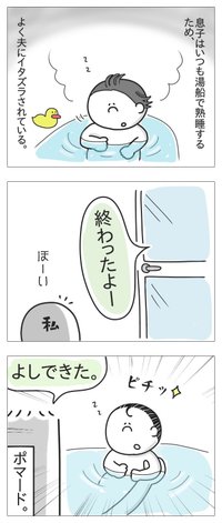 夫に背中を掻いてもらえない私 たち Note