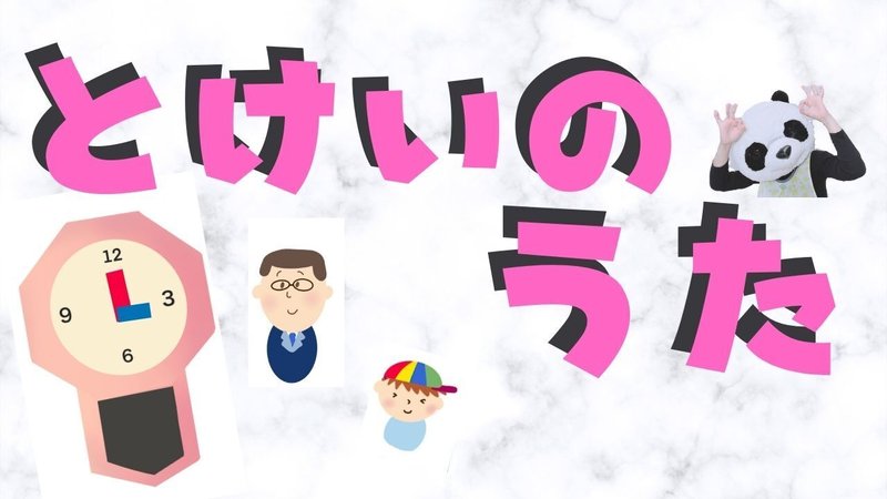 ぱんだ保育士なお先生の21年5月のノート Note