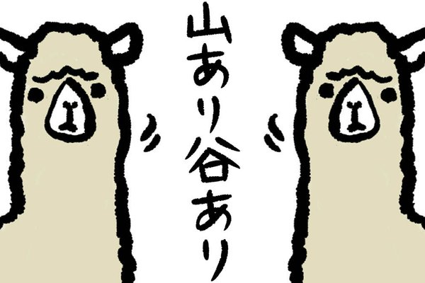 楽あれば苦あり の新着タグ記事一覧 Note つくる つながる とどける 楽あれば苦あり の新着タグ記事一覧 Note つくる つながる とどける