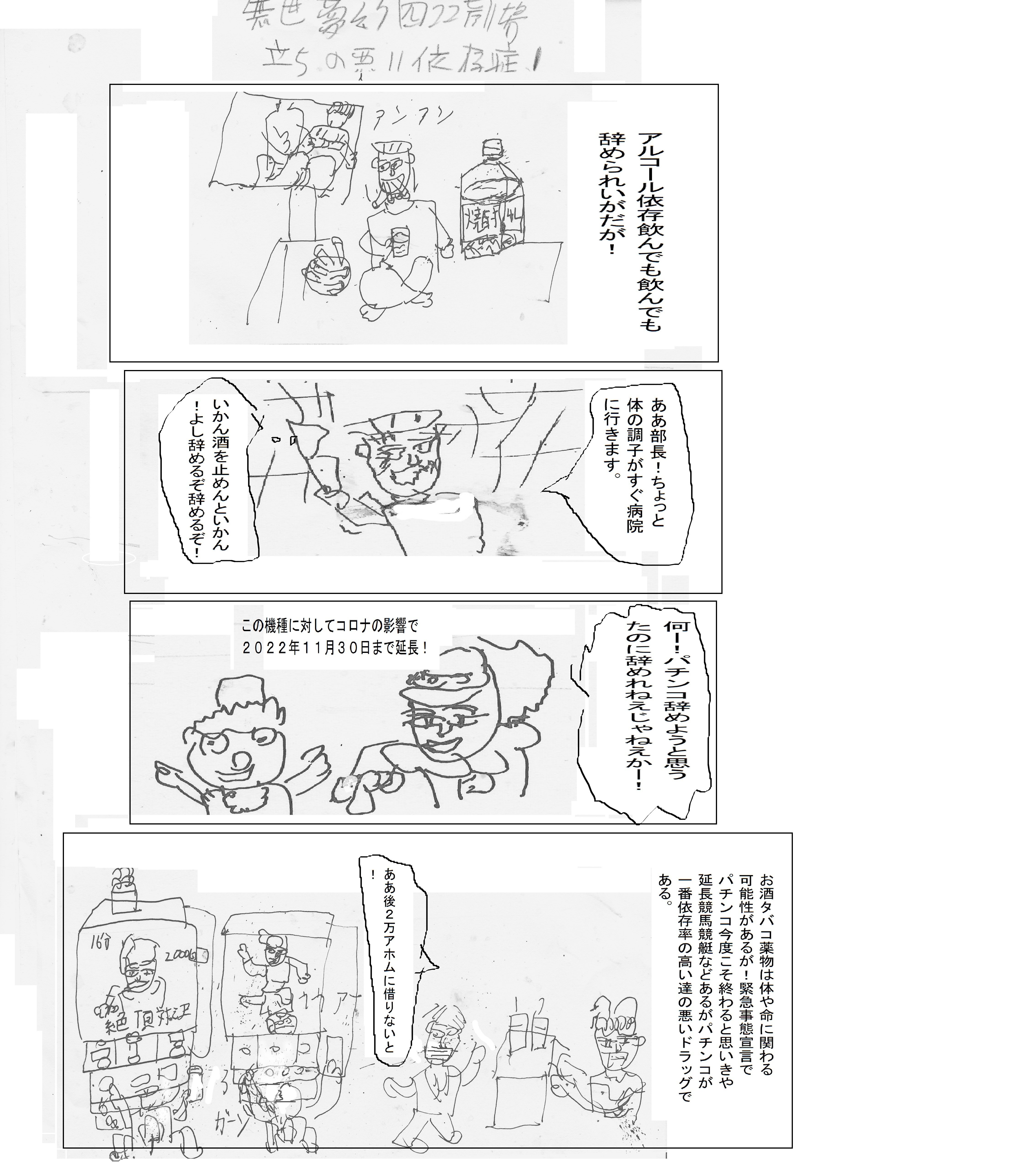 無世夢幻4コマ劇場更新 無世夢幻 Note 無世夢幻4コマ劇場更新 無世夢幻 Note