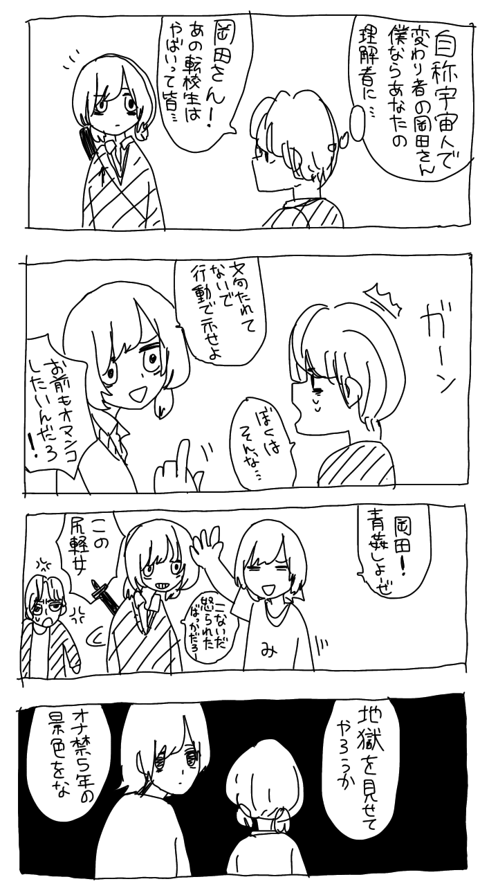 裏垢男子21イラスト集 大陰茎幽 Note 裏垢男子21イラスト集 大陰茎幽 Note