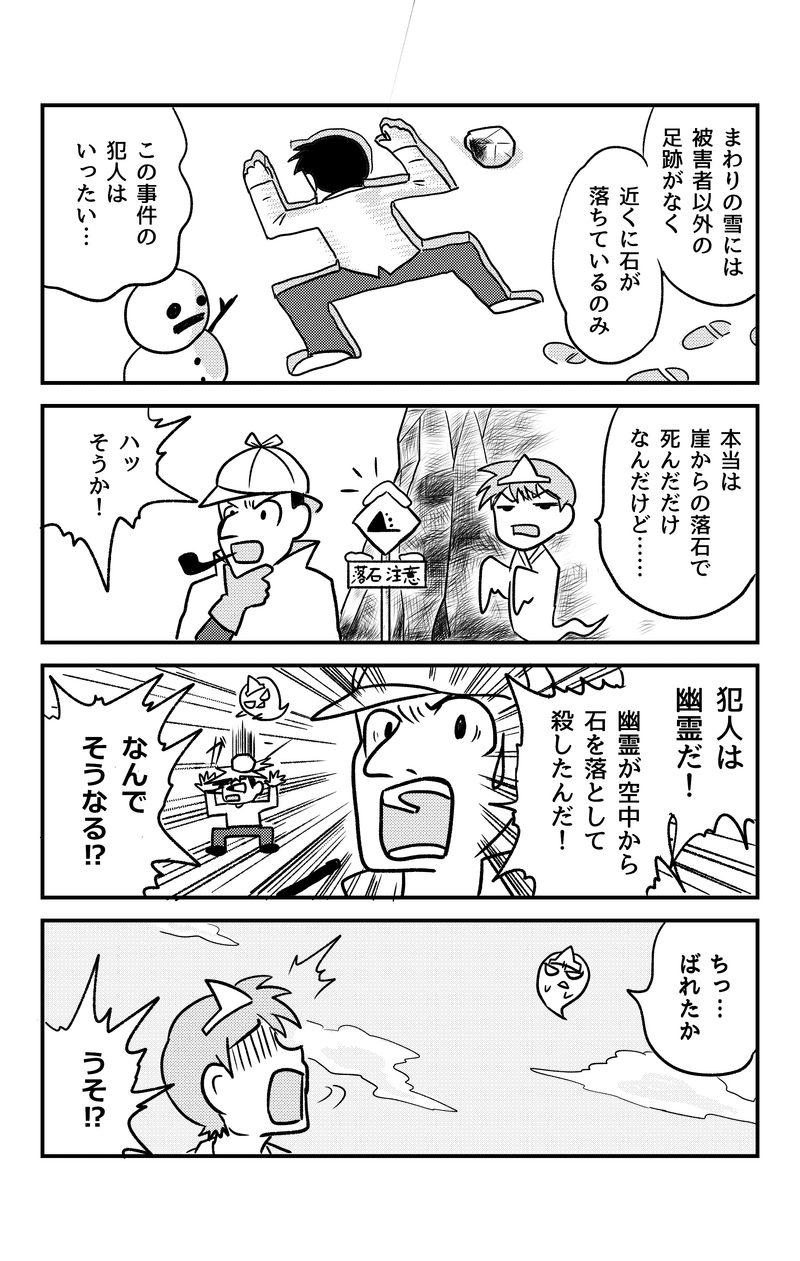 ランダム単語ガチャで漫画描く企画 4コマ漫画 あみあきひこ Note