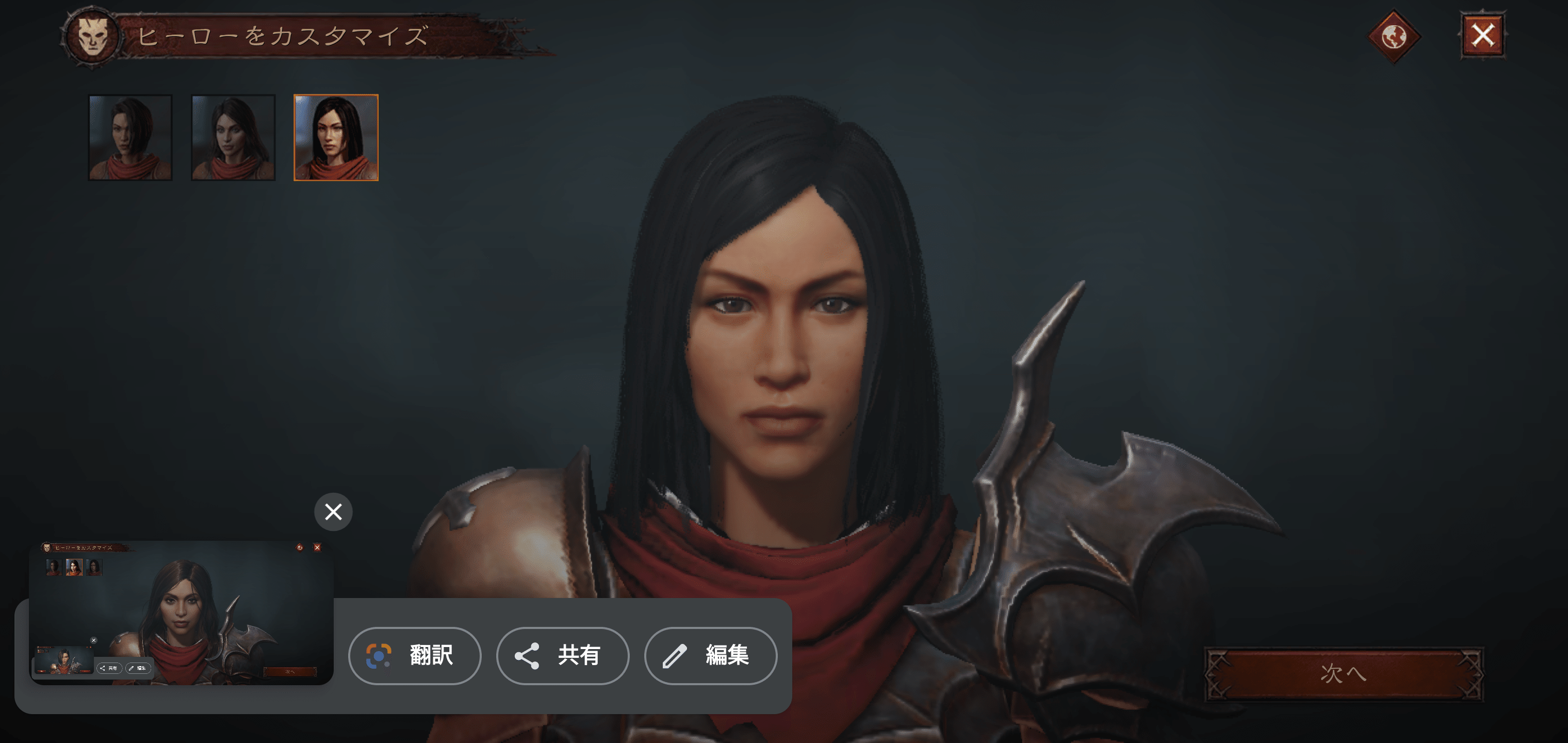 Diablo Immortal はじめてのイモータル Oheavenus Note