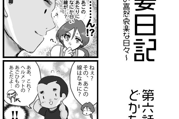 マンガどぼ妻日記 Fromdoboku 土木学会web情報誌 From Doboku 土木への偏った愛 マンガどぼ妻日記 Fromdoboku 土木学会web情報誌 From Doboku 土木への偏った愛