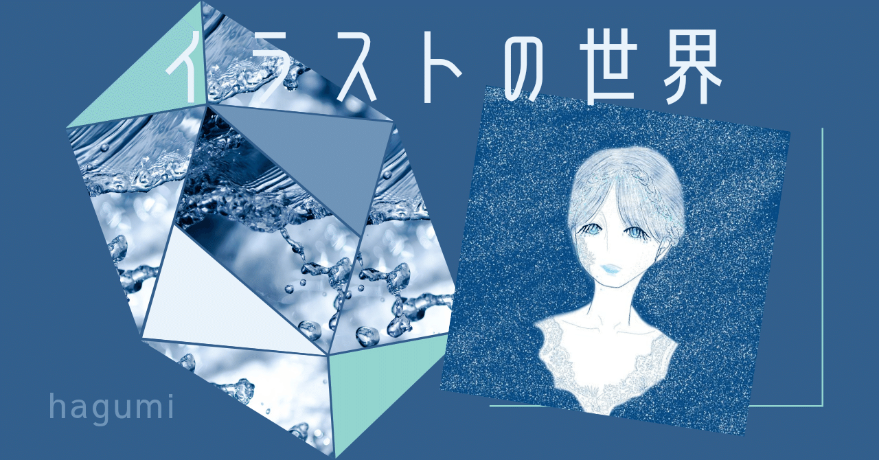 Note イラスト No 1 刺繍で紡ぐ彼女 森田 はぐみ Note