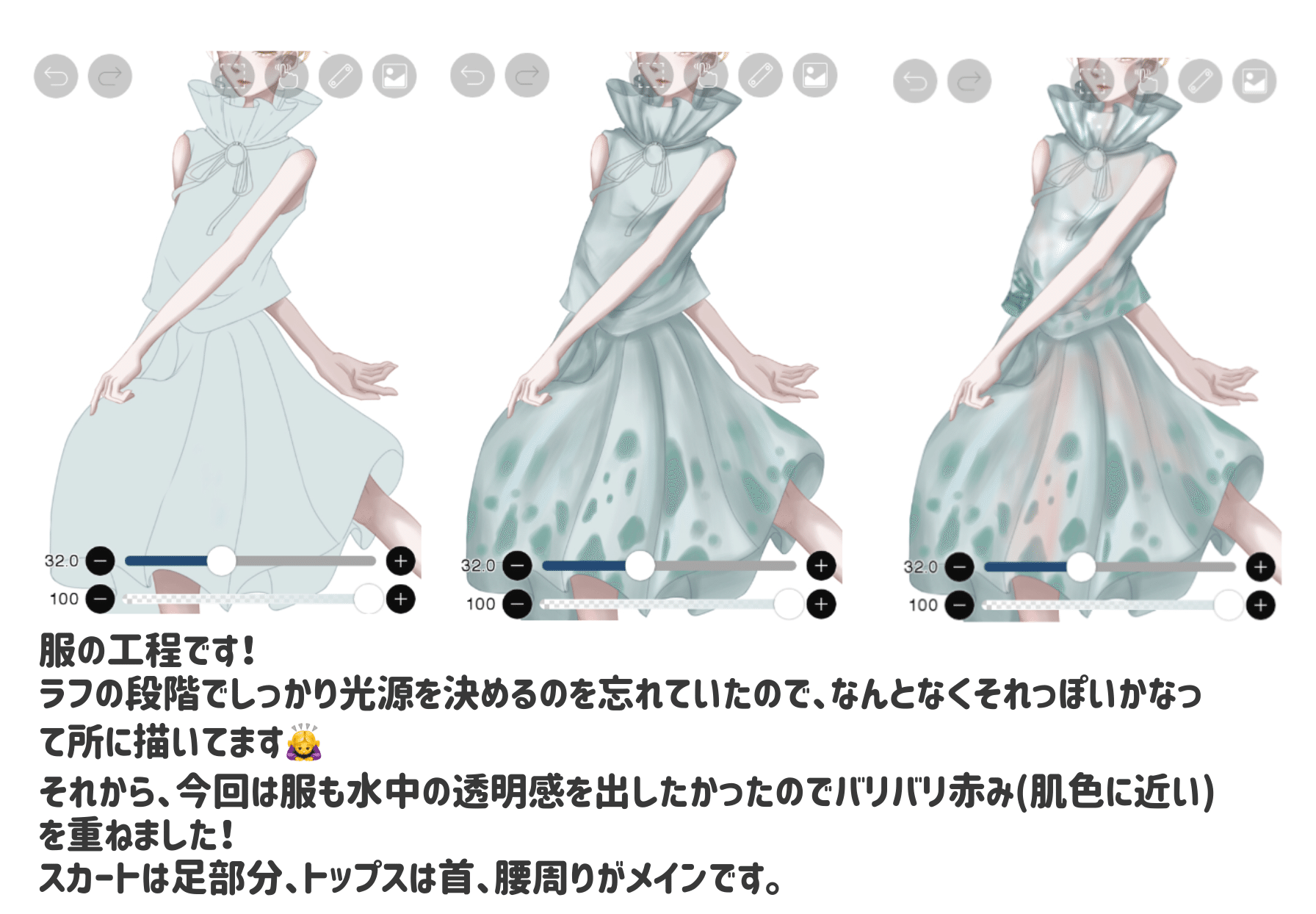 イラストメイキングno 7 Mino Note