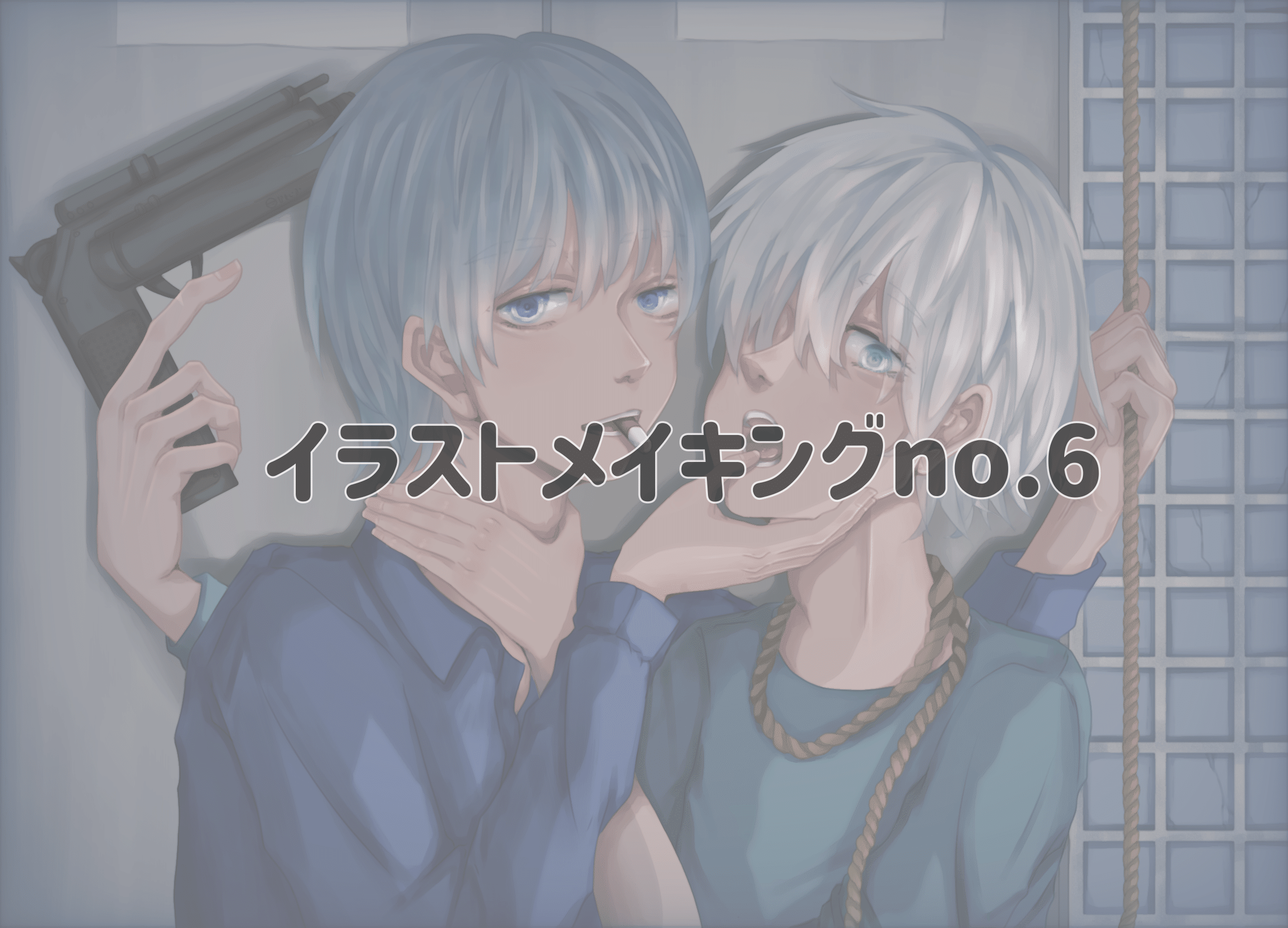 イラストメイキングno 6 Mino Note イラストメイキングno 6 Mino Note