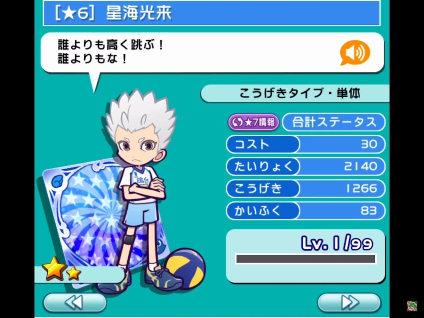 ぷよクエハイキュー 星海光来 ゆゆ Note ぷよクエハイキュー 星海光来 ゆゆ Note