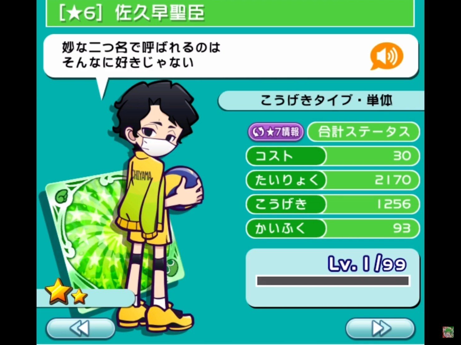佐久早聖臣 の新着タグ記事一覧 Note つくる つながる とどける