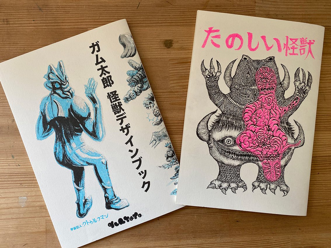 「ガム太郎　怪獣デザインブック」 ガム太郎 怪獣デザインブック リソグラフ｜gumtaro