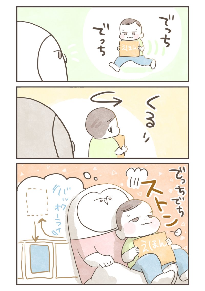 育児エッセイ漫画 の新着タグ記事一覧 Note つくる つながる とどける 育児エッセイ漫画 の新着タグ記事一覧 Note つくる つながる とどける