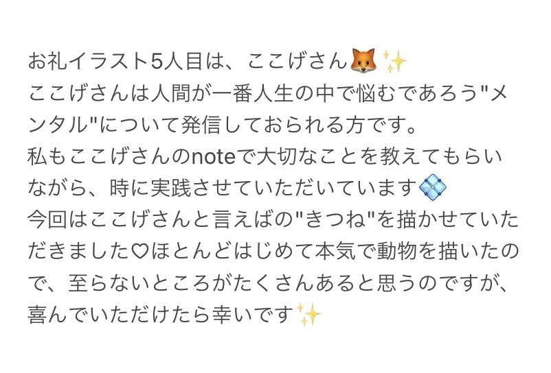 ここげさんへのお礼イラスト アイコン 凪由ハイル Note ここげさんへのお礼イラスト アイコン 凪由ハイル Note