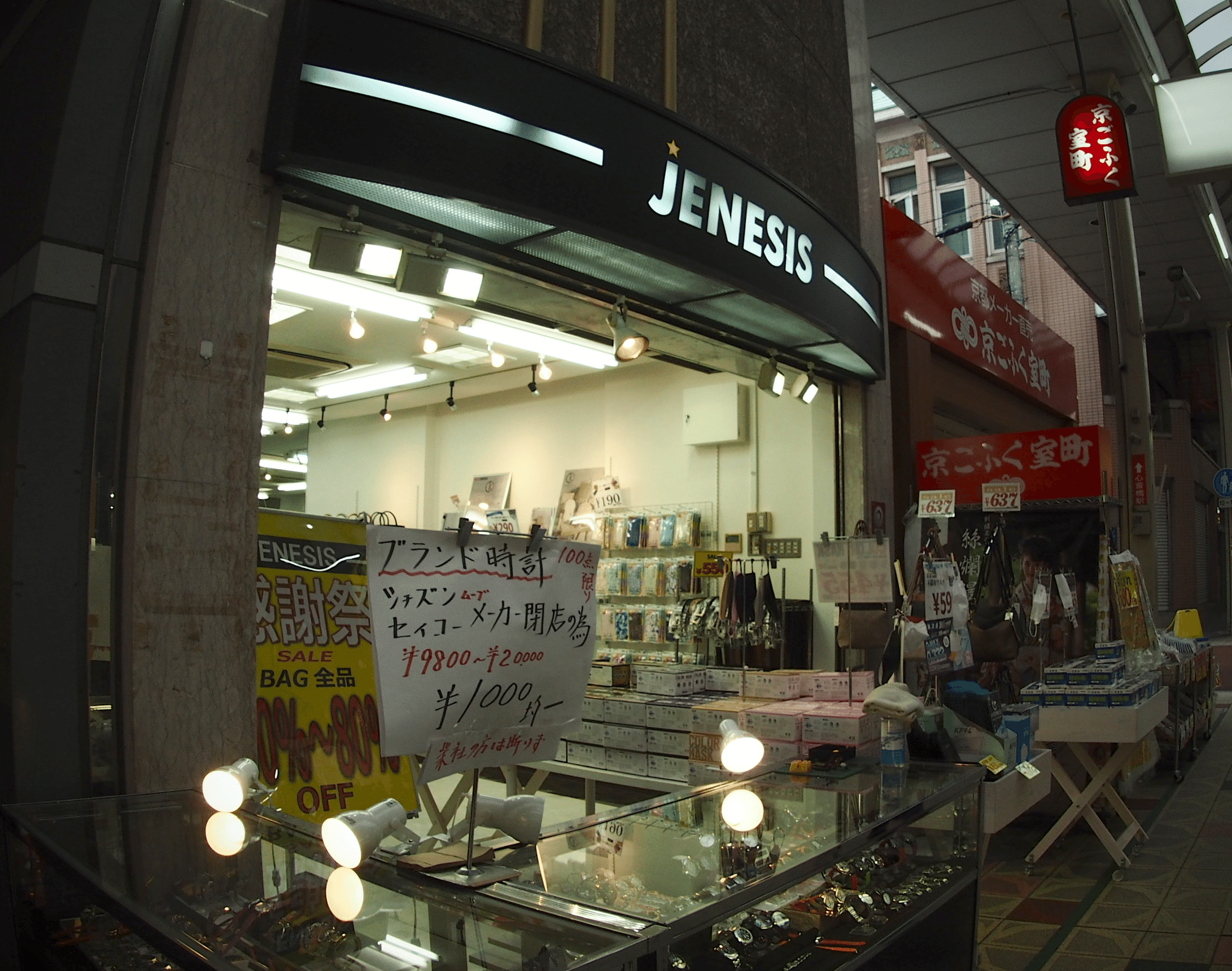 Tokyo 3rd Lockdown Day 35 Jenesis Not Genesis 池谷恵司 Note