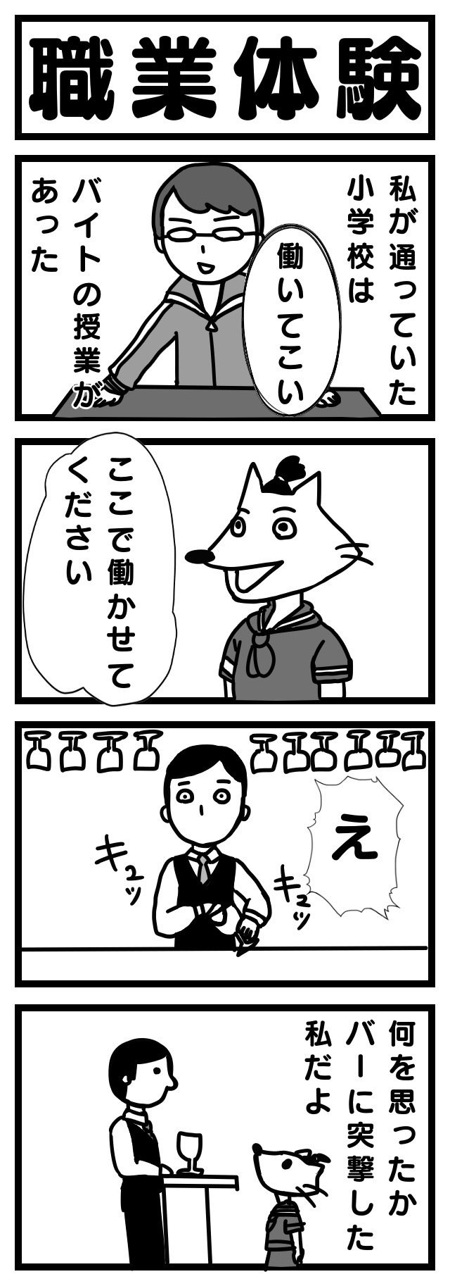 職業体験 の新着タグ記事一覧 Note つくる つながる とどける 職業体験 の新着タグ記事一覧 Note つくる つながる とどける