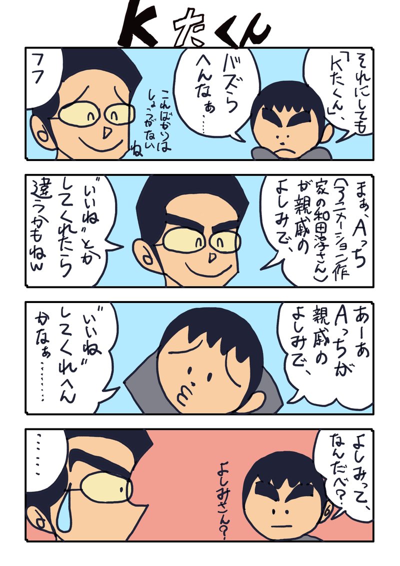 ちょっと、ヤラしい（笑）。