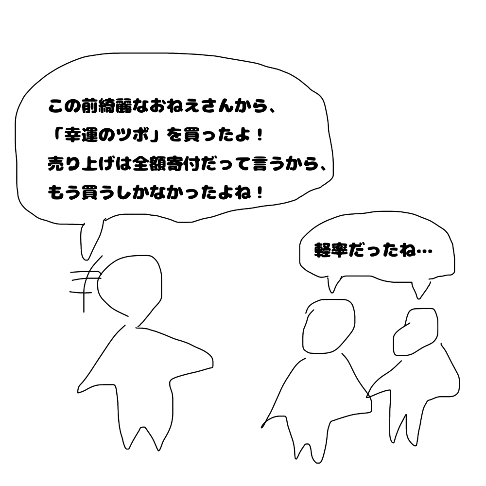 Asiuraのイラストで学ぶ 軽挙妄動 Asiuraiwakan Note