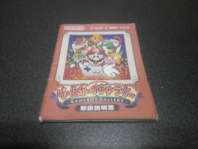 ゲームボーイギャラリー Gb アストラル ゲーム好き Note