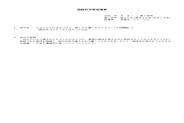 国語科教育 の新着タグ記事一覧 Note つくる つながる とどける