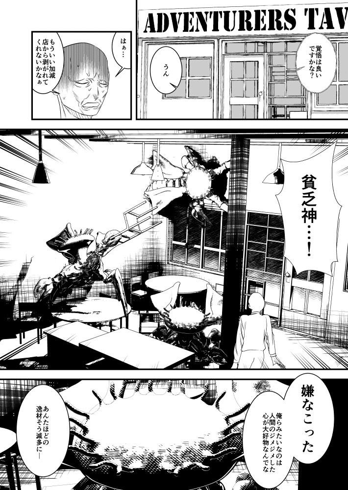 祟られ騎士 ろくろ Note