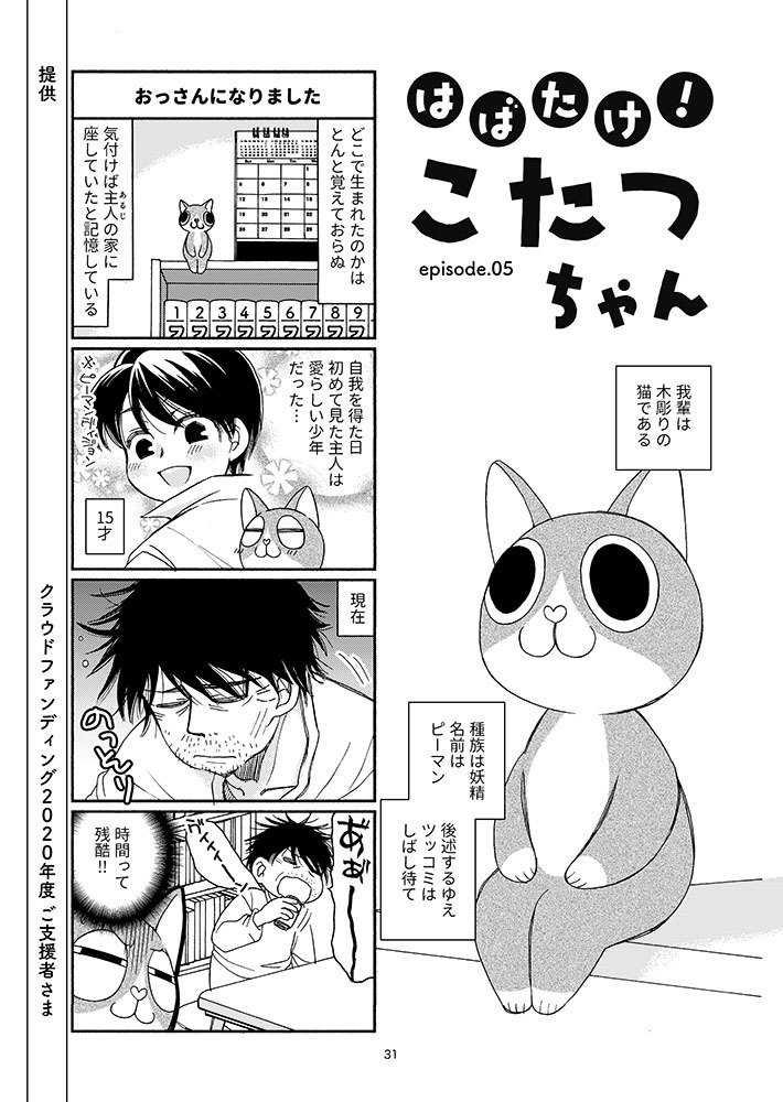 水井麻紀子 Note