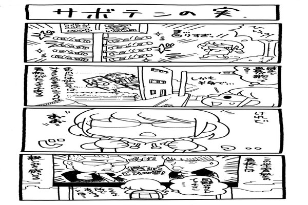 サンドイッチマン の新着タグ記事一覧 Note つくる つながる とどける