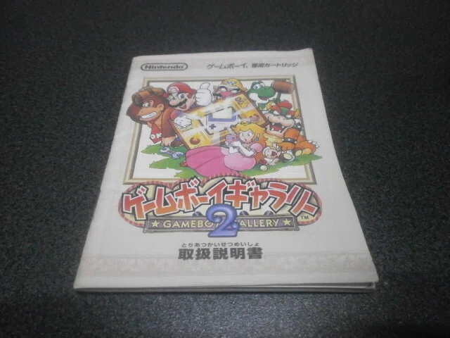 ゲームボーイギャラリー2 Gb アストラル ゲーム好き Note