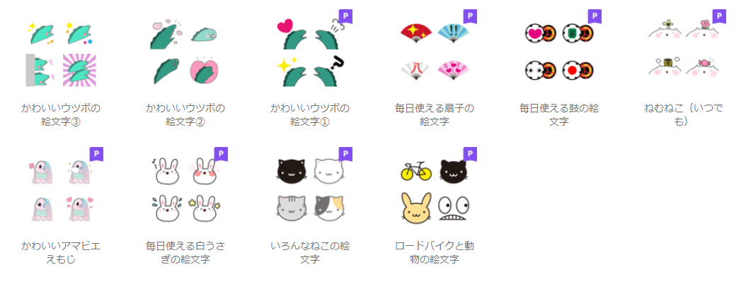 Line絵文字 Nemuneko Note Line絵文字 Nemuneko Note