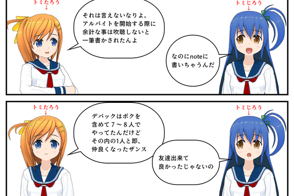 楽なバイト の新着タグ記事一覧 Note つくる つながる とどける 楽なバイト の新着タグ記事一覧 Note つくる つながる とどける