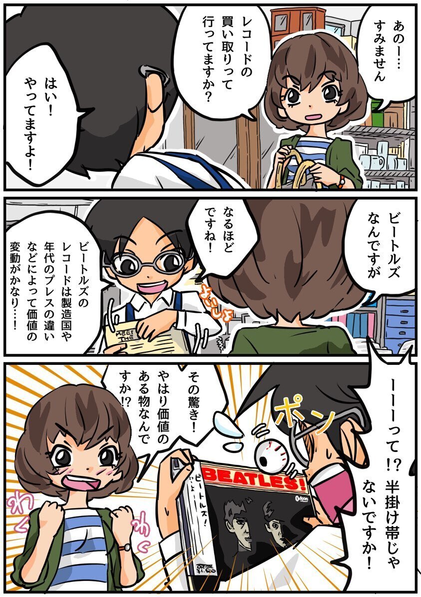 リサイクルショップ店員漫画30 1 4 パンチコン Note リサイクルショップ店員漫画30 1 4 パンチコン Note